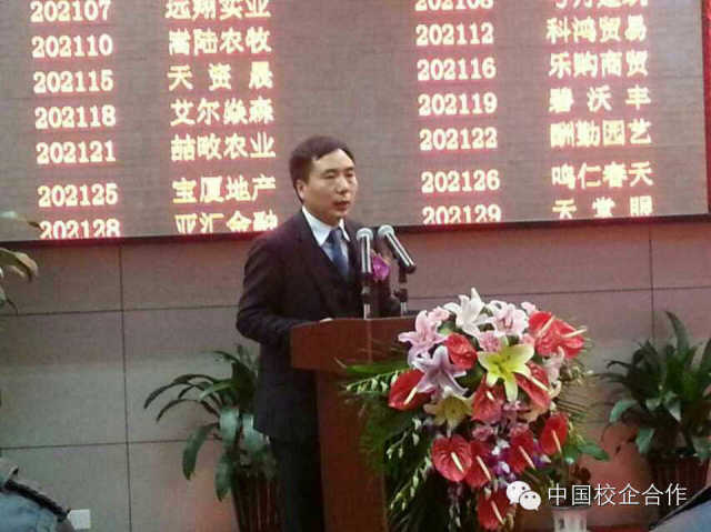 华夏星博挂牌上市 打造校企合作新格局 _生活