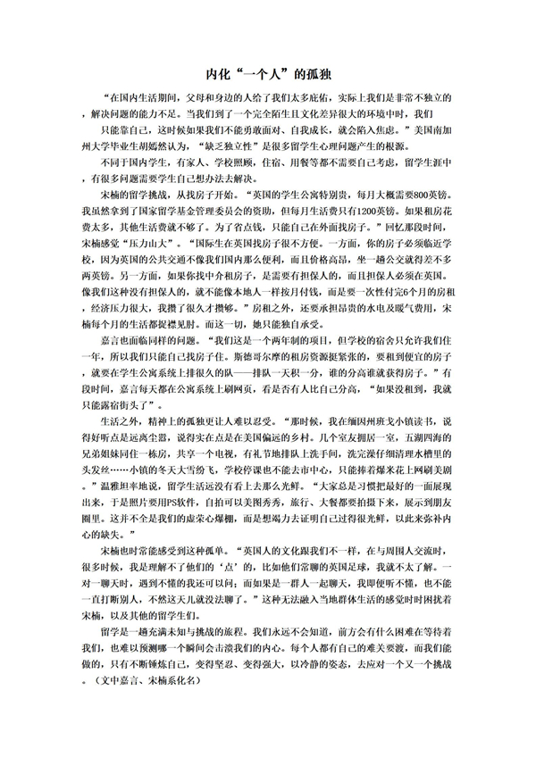 《留学》杂志社拟参评2024年第34届中国新闻奖作品公示